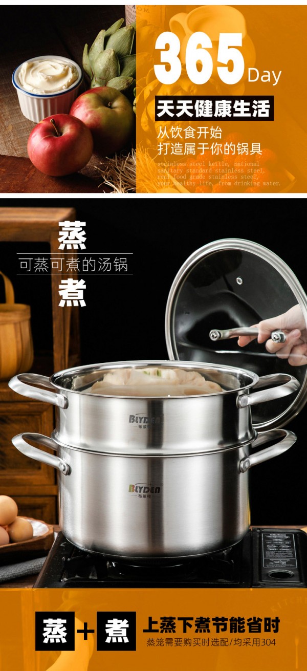 汤蒸锅-304_04