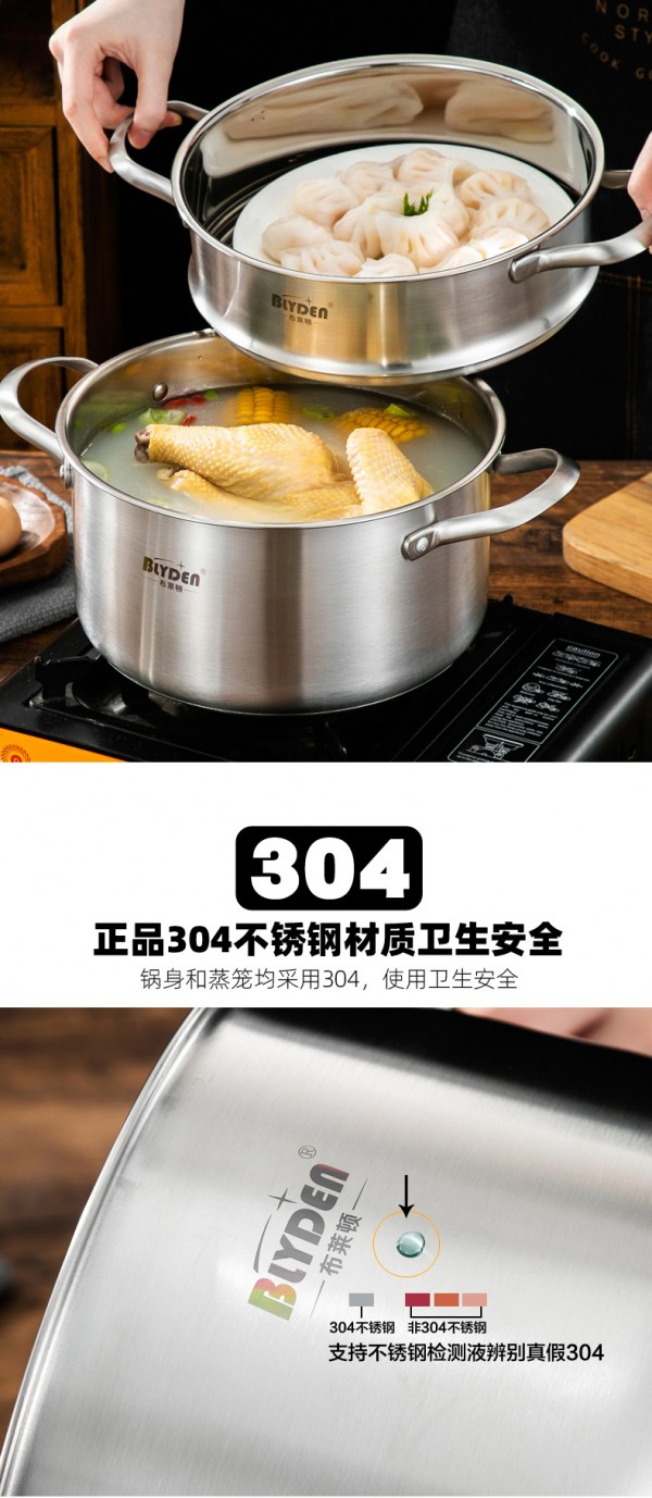 汤蒸锅-304_05