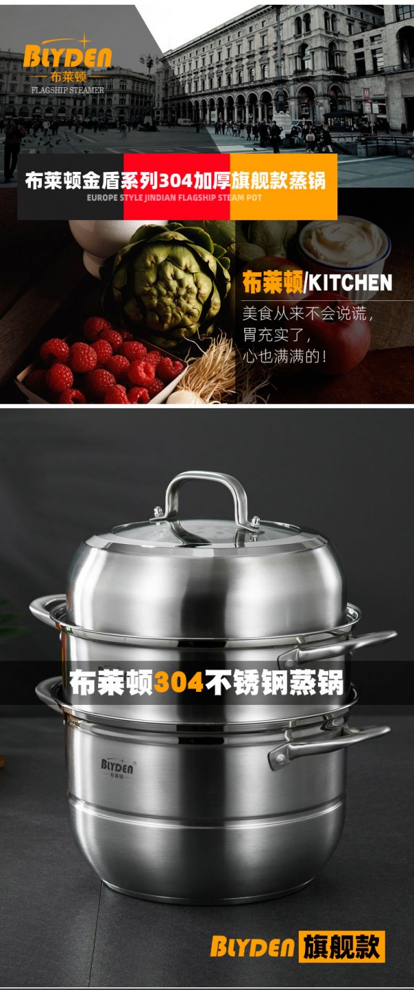 蒸锅-304尺寸介绍齐全_01