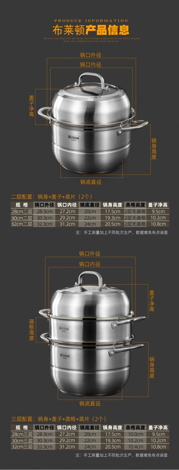 蒸锅-304尺寸介绍齐全_02