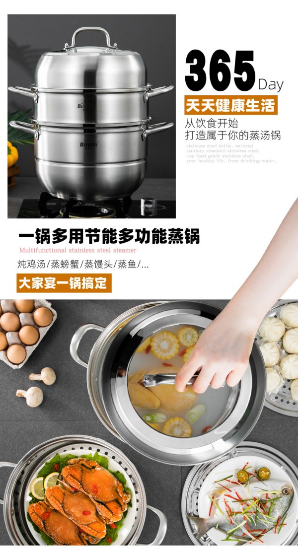 蒸锅-304尺寸介绍齐全_03
