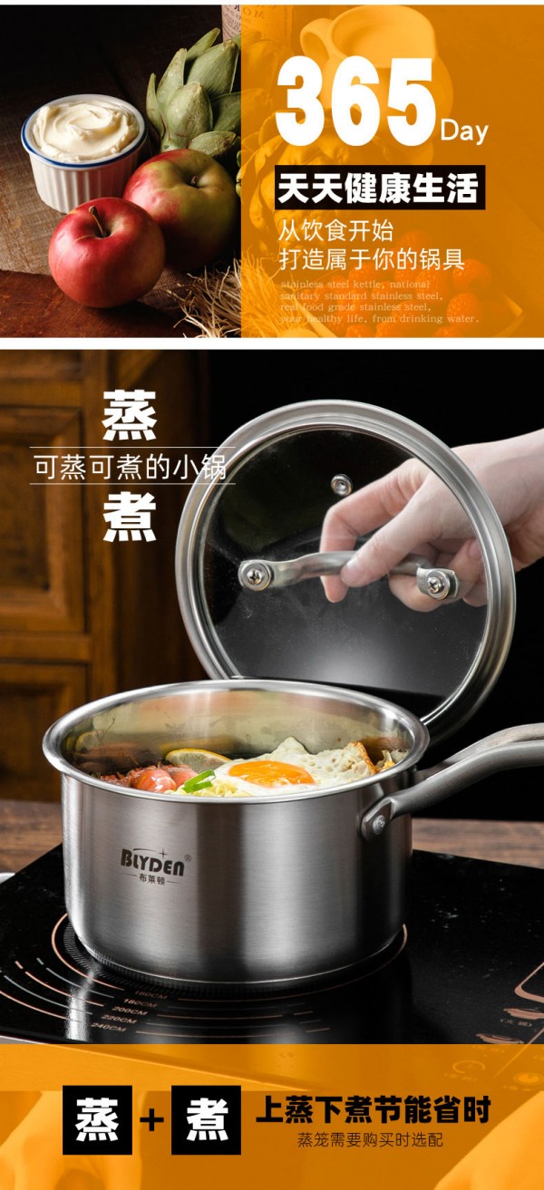 奶锅-304_04