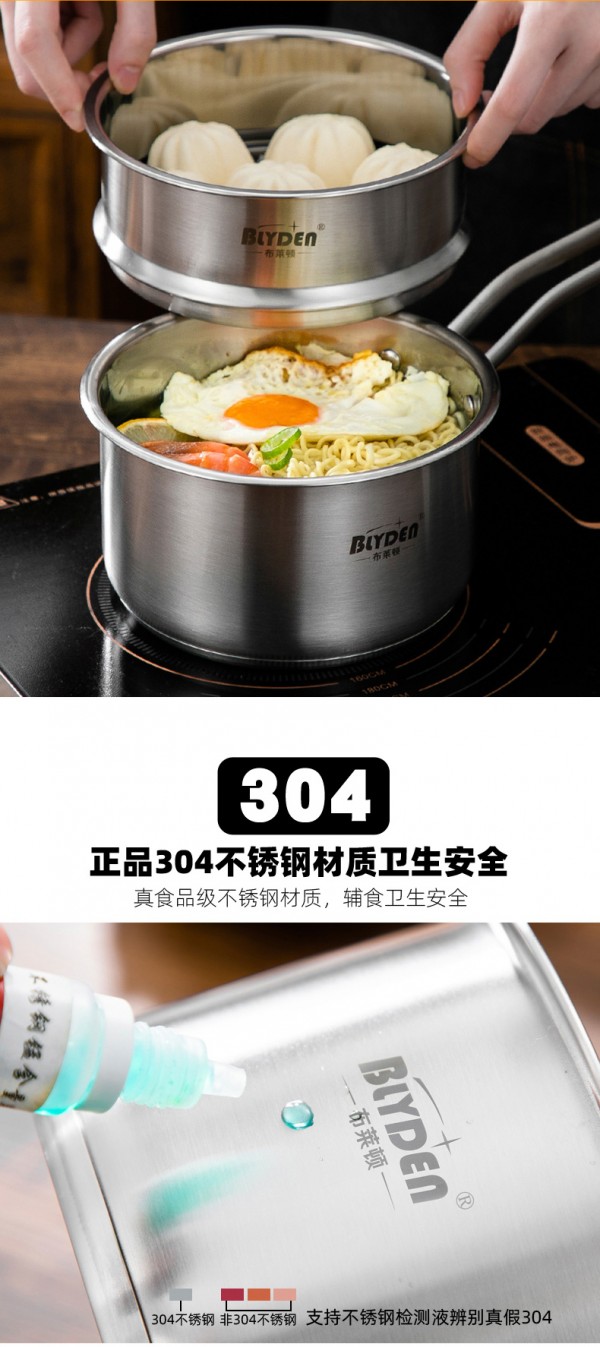 奶锅-304_05