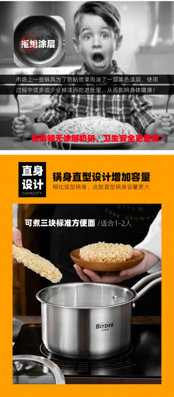 奶锅-304_06