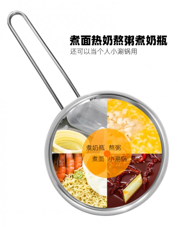 奶锅-304_09