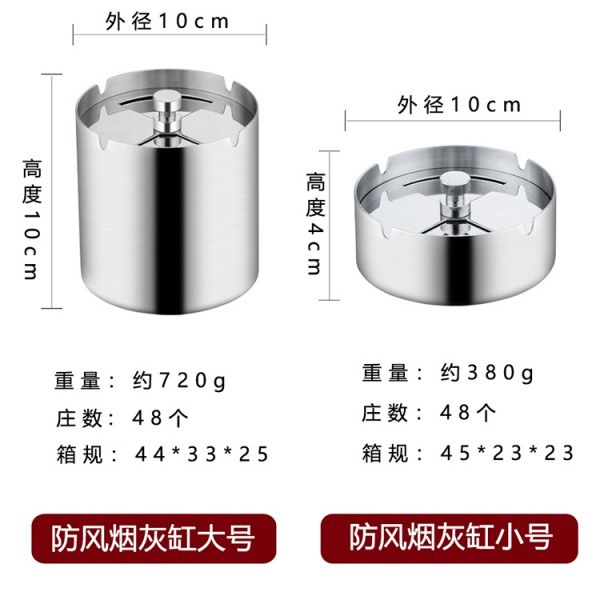 3哩厚防风烟灰缸