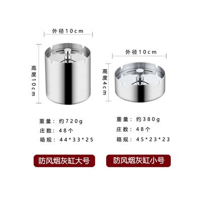 3哩厚防风烟灰缸