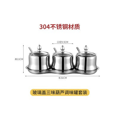 304玻璃盖葫芦款