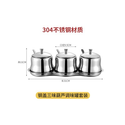304钢盖葫芦款