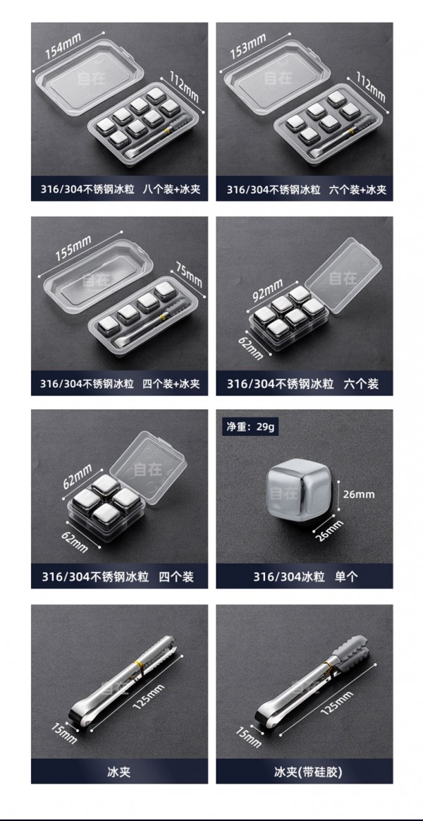 不锈钢冰块304、316 (1)