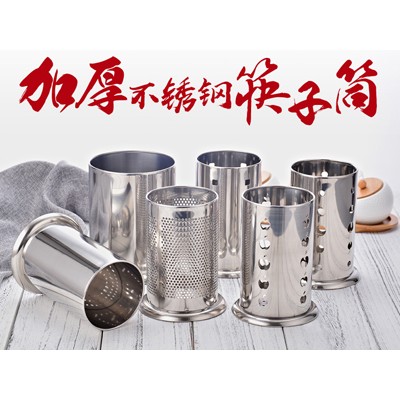 加厚201筷子筒