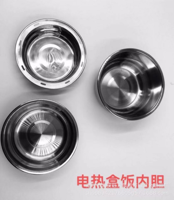 不锈钢电热饭盒内胆电热配件三件套内胆