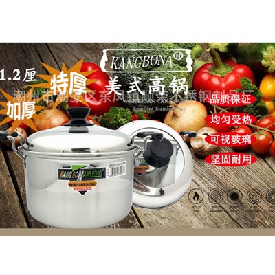 1.2厘加厚特厚无磁不锈钢美式高锅电磁炉通用