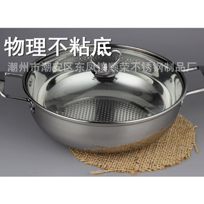 加厚不锈钢火锅钢耳不粘底汤锅电磁炉专用爱心团圆火锅
