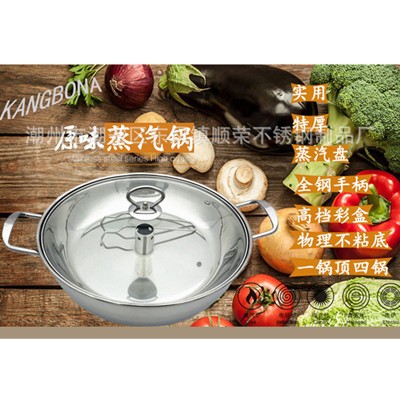 特厚无磁不锈钢锅多功能蒸汽锅火锅钢耳物理不粘底