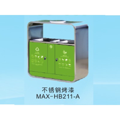 MAX-HB211-A 不锈钢烤漆垃圾桶