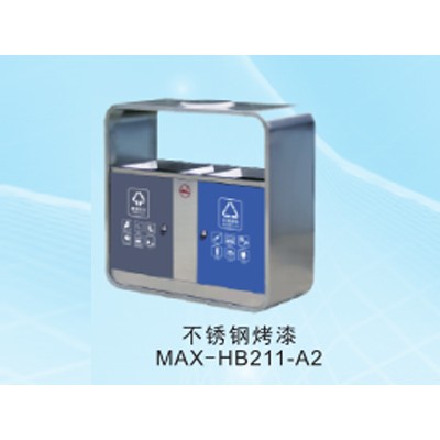 MAX-HB211-A2 不锈钢烤漆垃圾桶
