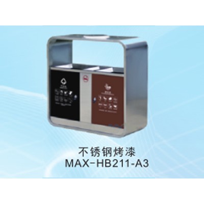 MAX-HB211-A3 不锈钢烤漆垃圾桶