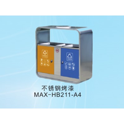 MAX-HB211-A4 不锈钢烤漆垃圾桶