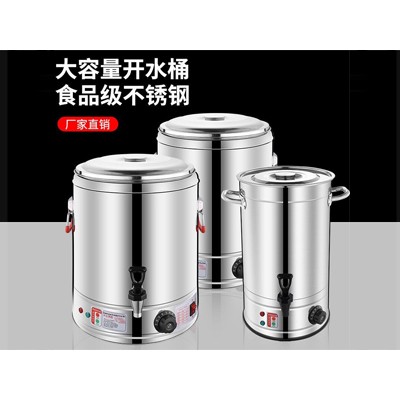 电热保温桶商用恒温开水桶大容量自动蒸煮桶不锈钢加热粥桶烧水桶