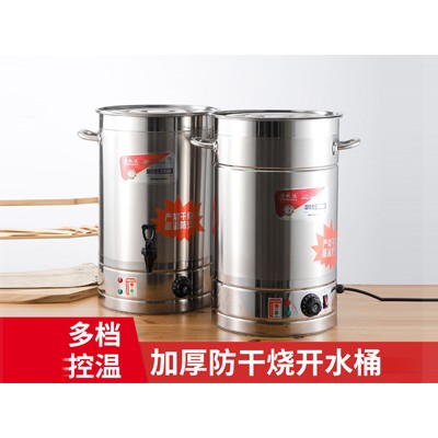 商用恒温开水桶电热汤桶大容量自动节能桶煮面炉加热煮粥桶烧水桶