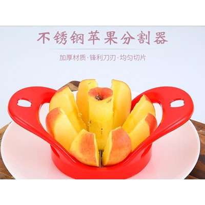 苹果分割器水果叉厨房用品不锈钢切片大号水果切割器