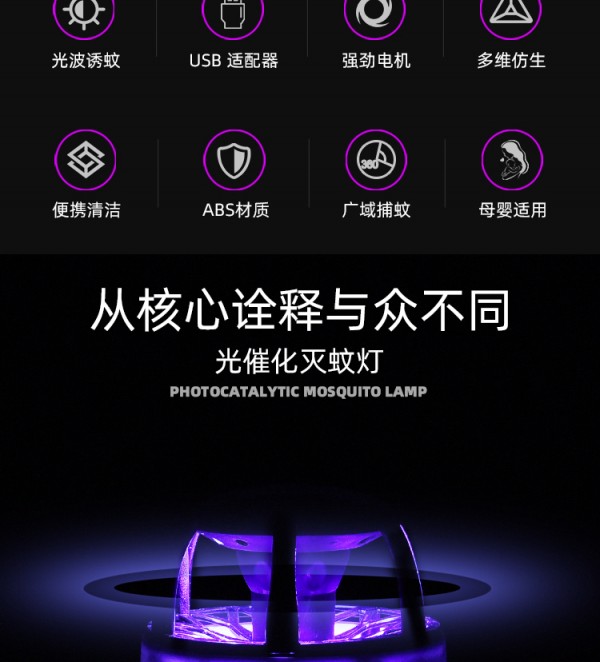 蚊灯_05