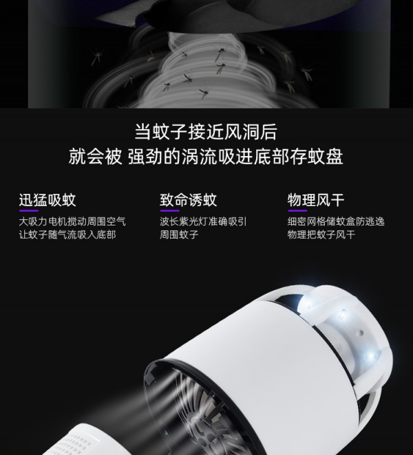 蚊灯_08