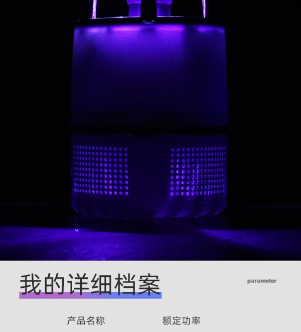 蚊灯_11