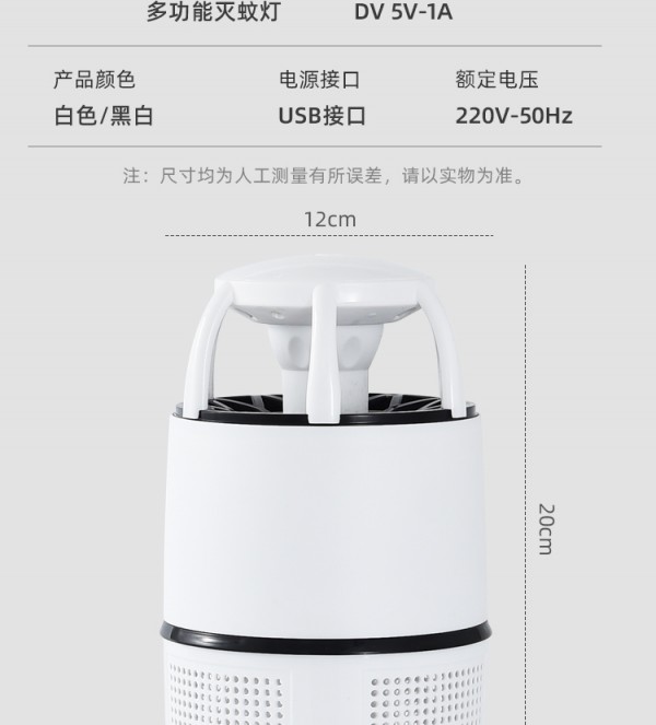 蚊灯_12