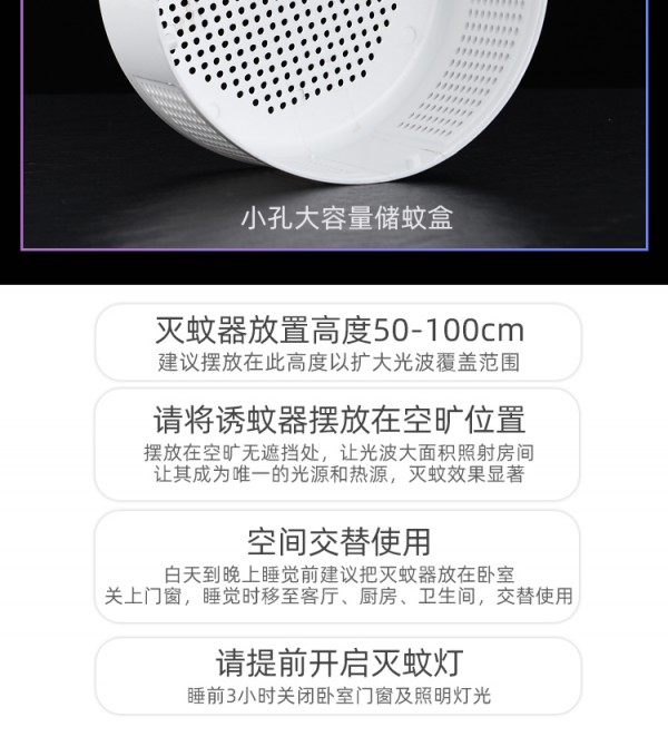 蚊灯_16