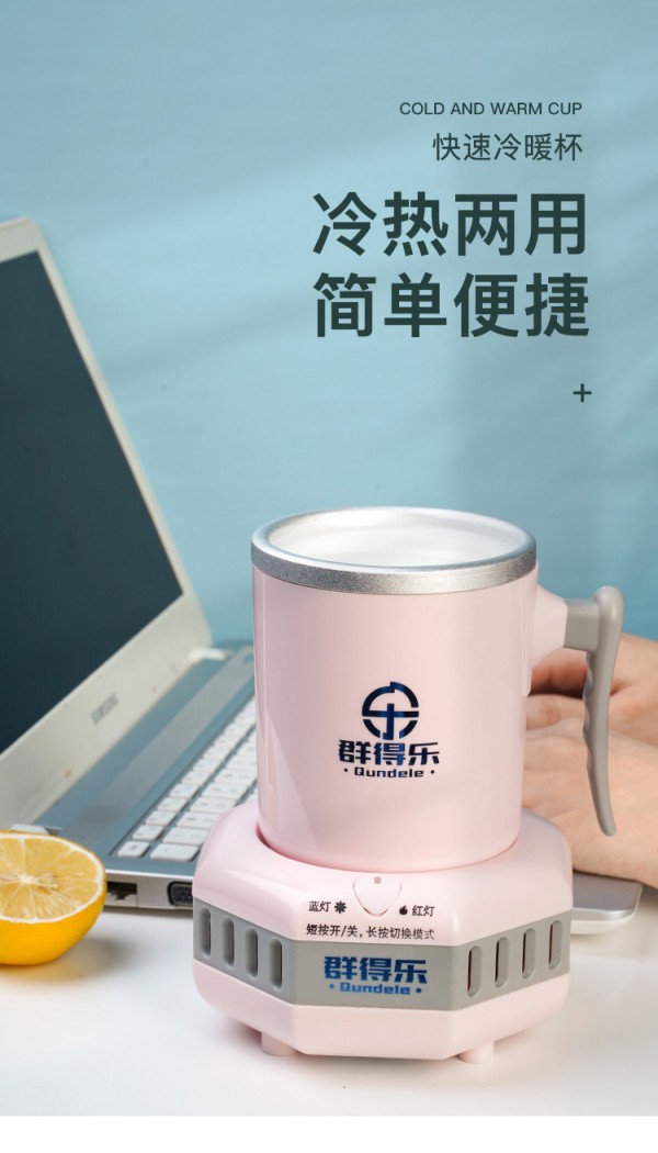 1-制冷制热杯_01