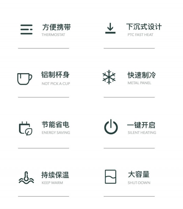 1-制冷制热杯_02