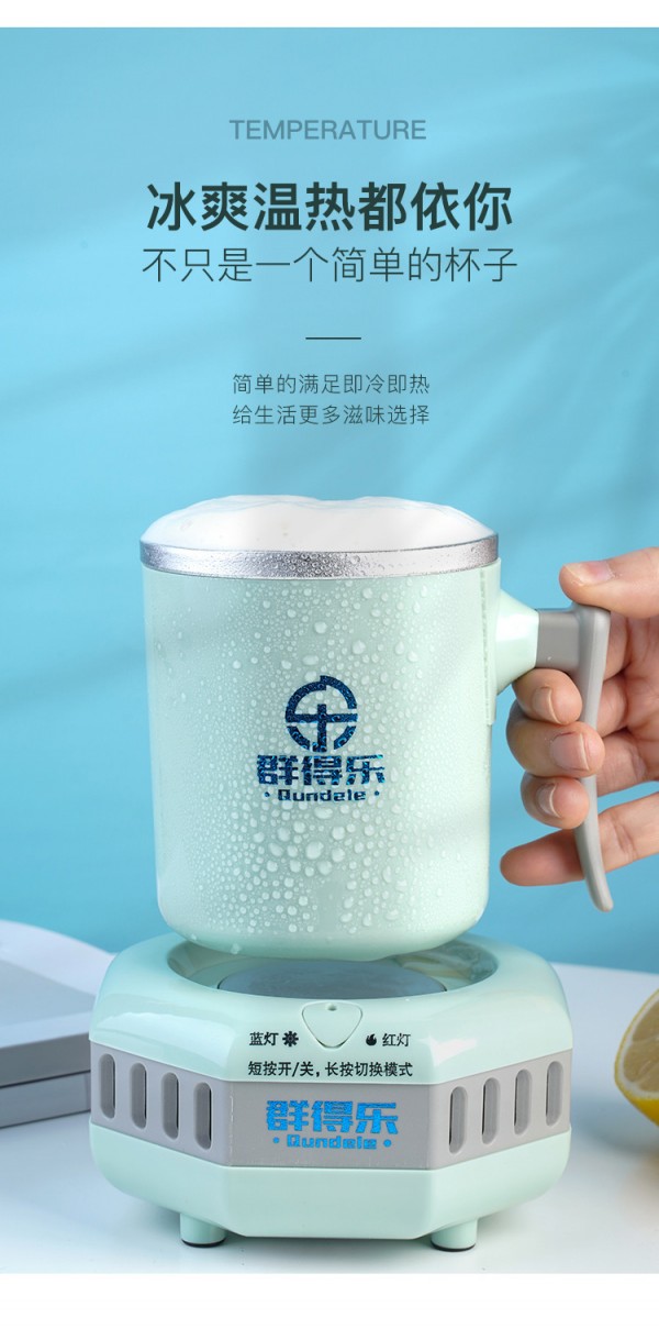 1-制冷制热杯_05
