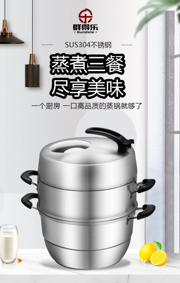 0蒸锅_01