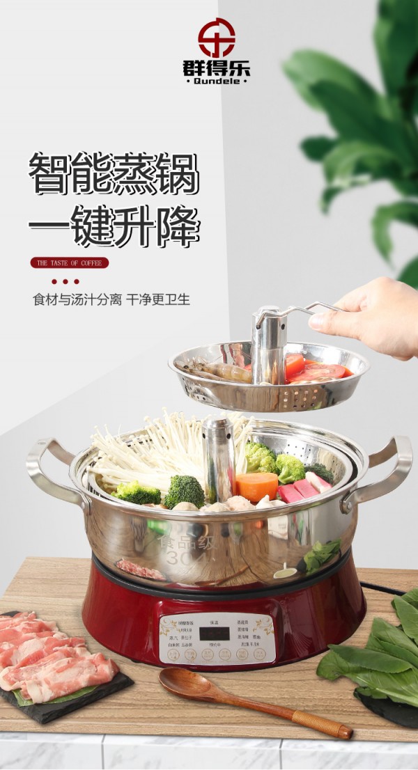 升降火锅_01