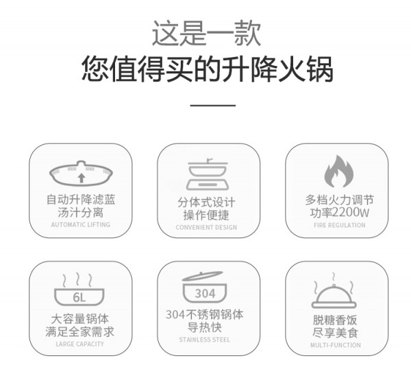 升降火锅_02