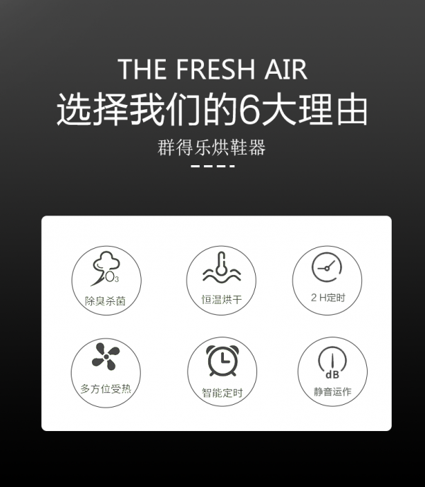 香薰烘鞋器_02