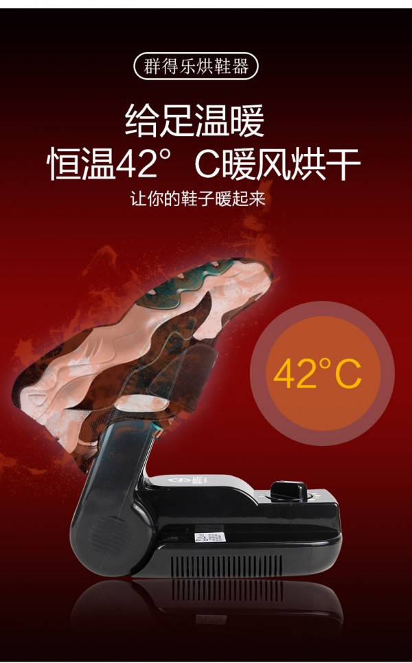 香薰烘鞋器_04