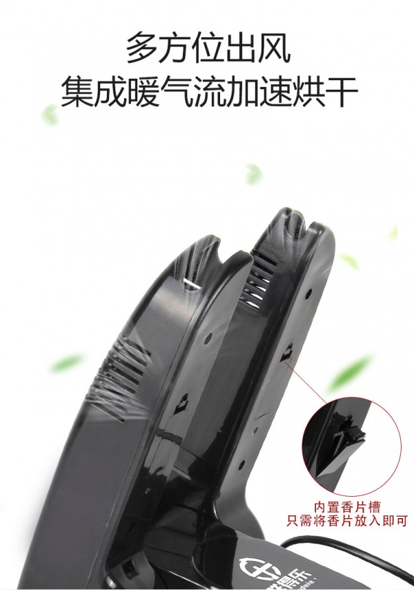 香薰烘鞋器_05