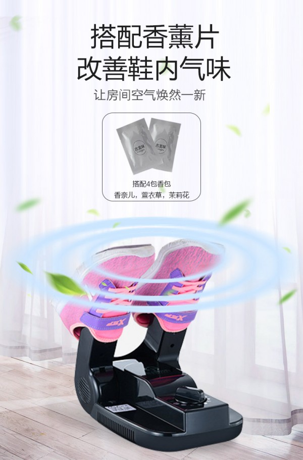 香薰烘鞋器_06
