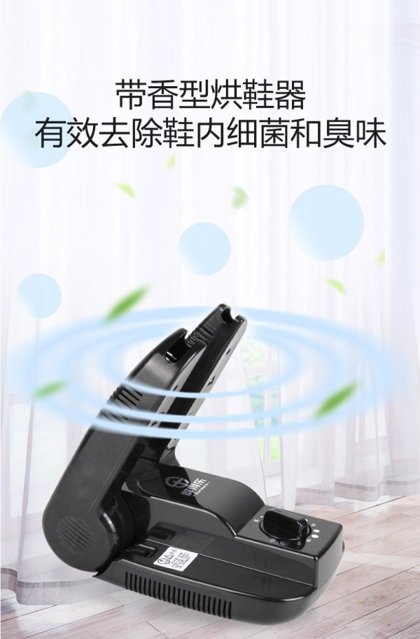 香薰烘鞋器_08