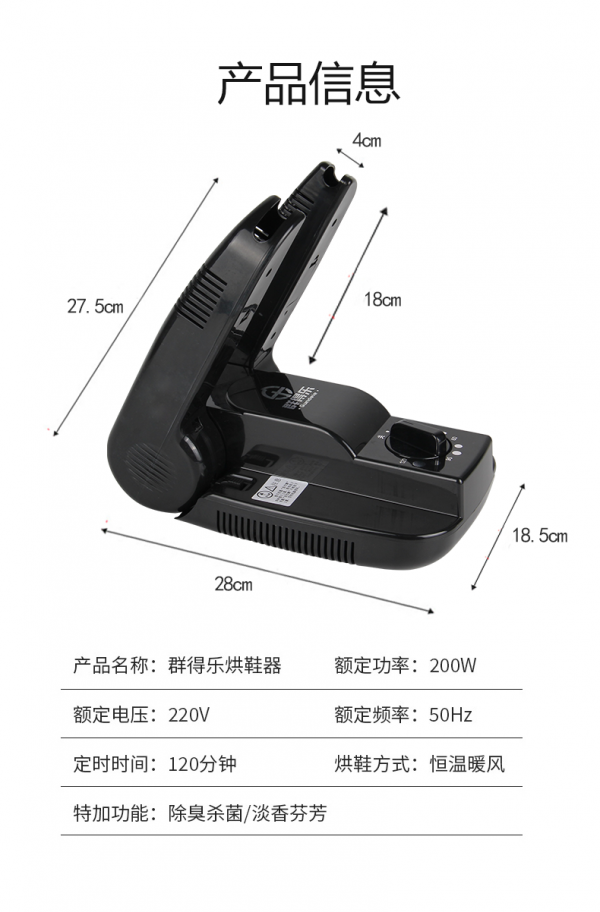 香薰烘鞋器_13