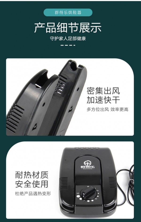 香薰烘鞋器_14