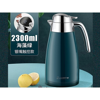 2300ml（海藻绿）银嘴触控款