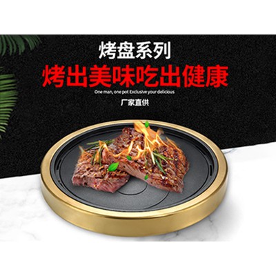 护套锅防烫套锅小火锅无烟火锅一人一锅台式烤盘嵌入式烤盘