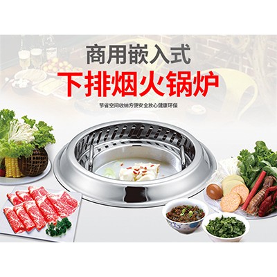 护套锅防烫套锅厂家直销下排烟小火锅无烟火锅一人一锅餐厅火锅