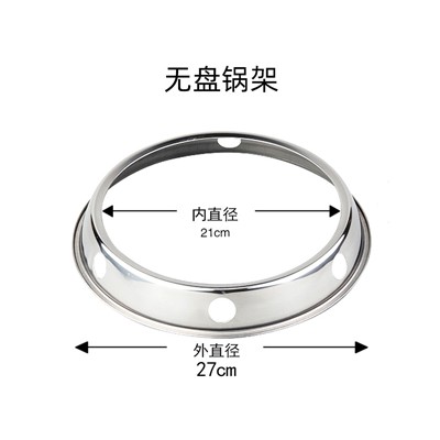 无盘锅架