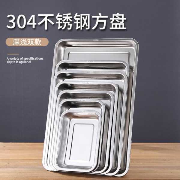 304方盘整套深浅1