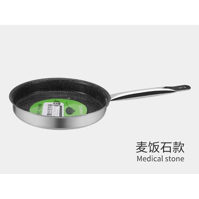 麦饭石平底煎锅（复合底）